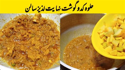 Halwa Kaddu Gosht Recipe Petha Gosht Recipe Kaddu Gosht By