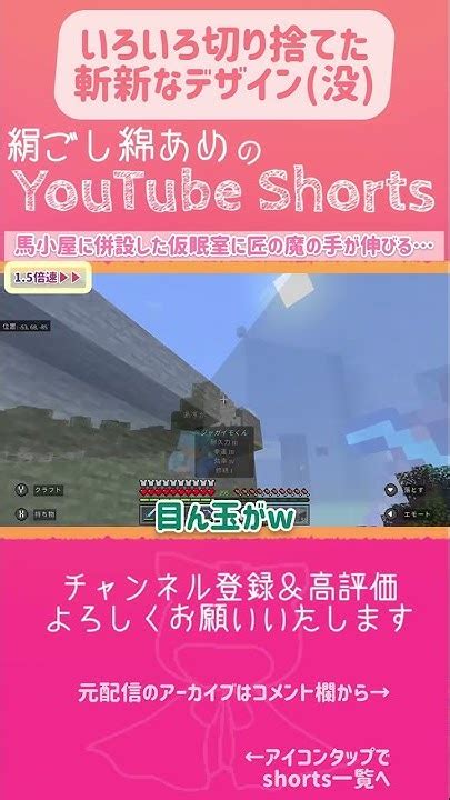 匠のお洒落建築はイタズラレベル【マイクラ】 Shorts Youtube