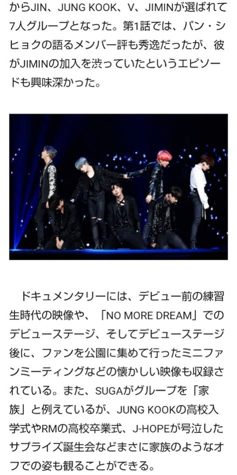 『bts Beyond The Star』が映し出すarmyとbtsの絆【リアルサウンド】 Bコレ Btsの情報収集