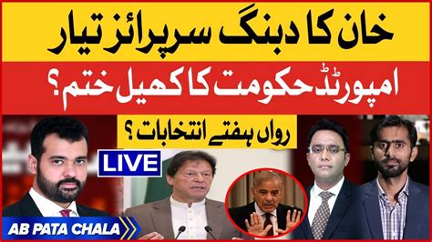 Imran Khan Big Surprise PDM In Trouble Assemblies Dissolution