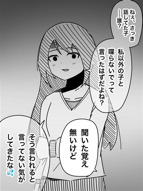 ヤンデレ「ヤンデレにしては弱すぎる女の子 」浦木猛の漫画