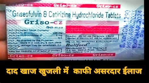 girso cz tablets uses in दद खज खजल म अशरदर ईलज गरस स जड