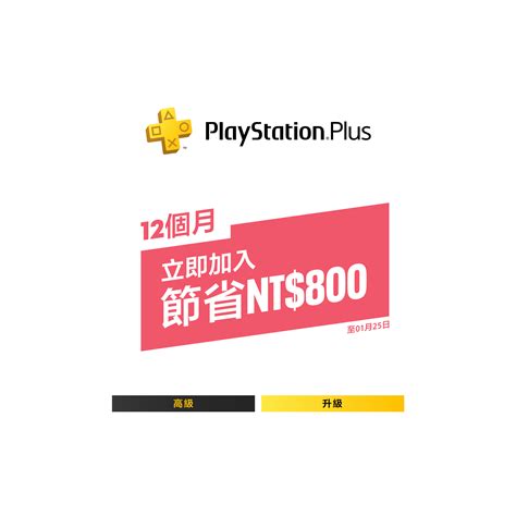 最新 Playstation™store官方網 台灣