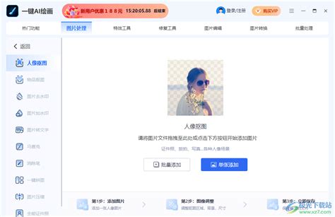 一键ai绘画软件下载 一键ai绘画生成器v1 0 0 0 官方版 极光下载站