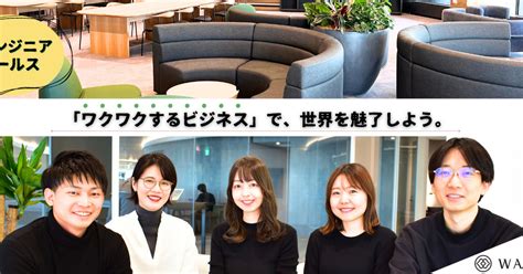 【26卒会社説明会のお知らせ】it業界で活躍していきたい方、ワクトの説明会へぜひお越しください！ 株式会社ワクト