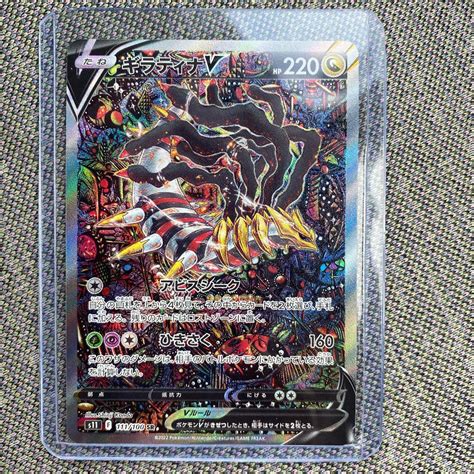 41％割引ブラック系【未使用品】 ポケモンカード ギラティナv Sa スペシャルアート カード コミックアニメグッズブラック系 Otaon