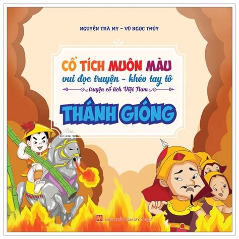 TRUYEN CO TICH VN - THANH GIONG