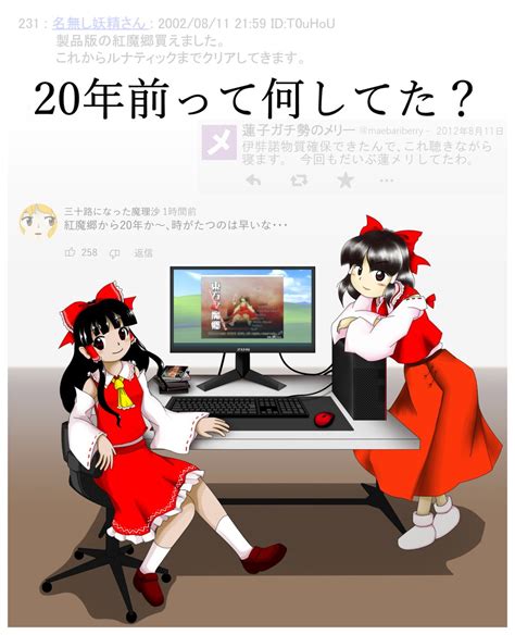 サークルho🔞💙💛∃イショドッコイショ On Twitter Rt 00number 2022年8月11日で、東方紅魔郷は一般販売から