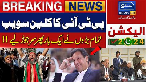 PTI Ka Clean Sweep Breaking News Elections 2024 Suno News HD