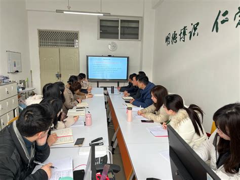 大数据与统计学院召开全体教职工政治理论学习会暨新学期工作大会 大数据与统计学院