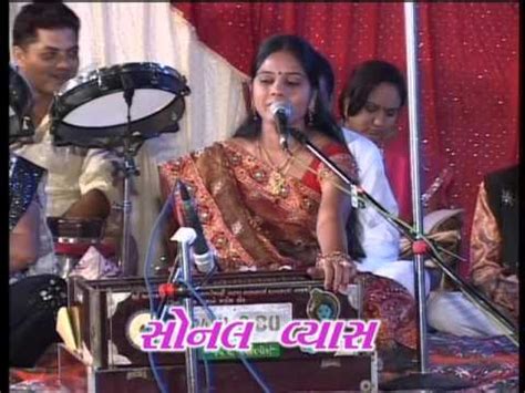 Sonal Vyash Avshar Gangaji Karman Gada Thoriyari Gaam Part 05 YouTube