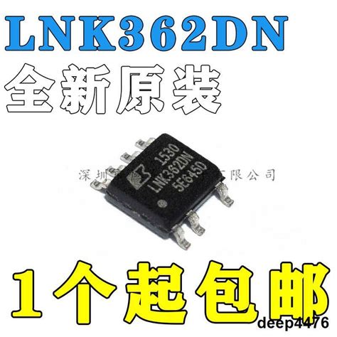 全新原裝進口 Lnk362dn 貼片 封裝sop 7電源驅動管理芯片 露天市集 全台最大的網路購物市集