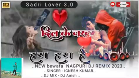 New🔹nagpuri🔹dj🔹song🔹2024🔹bewafa🔹nagpuri🔹song🔹jhungatolinitesh Youtube