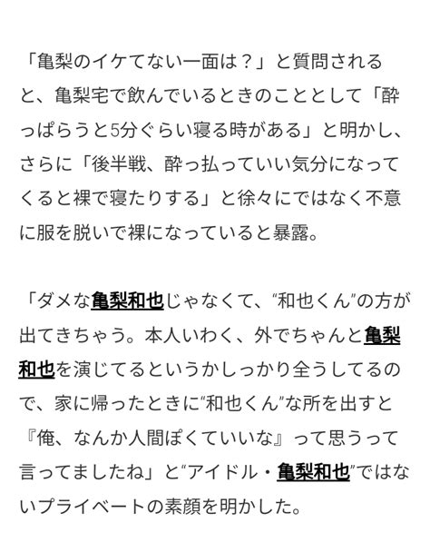 亀梨和也と田中みな実が真剣交際！双方事務所「仲良くさせていただいています」…昨秋対談きっかけ「美容好き」急接近 ガールズちゃんねる