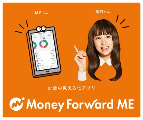 お金の見える化アプリ『マネーフォワード Me』、2020年1月1日水より新tvcmを放送開始｜株式会社マネーフォワードのプレスリリース