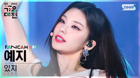 [2022 가요대전 4k] 있지 예지 Cheshire What I Want Itzy Yeji Fancam │ Sbs Gayo Daejeon 221224 Moe Zine