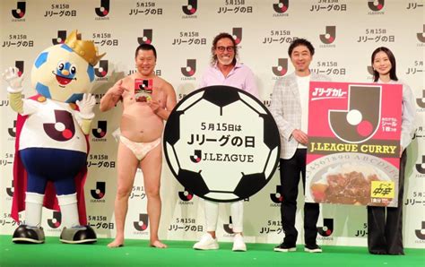 「jリーグの日」会見にとにかく明るい安村がカズダンスの全裸ポーズ披露 ラモス氏も爆笑で「最高ですよ」サッカーデイリースポーツ Online