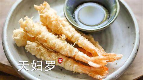 天妇罗 Shrimp Tempura 1000cooker