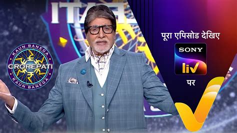 New Kaun Banega Crorepati Season 15 Ep 25 15 Sep 2023 Teaser Youtube