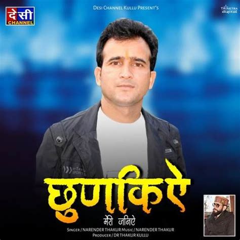 Chhunkiye Meri Janiye Song Download: Chhunkiye Meri Janiye MP3 Song Online Free on Gaana.com