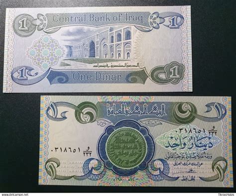 Irak Iraq 1 Dinar 1980 P 69A 2