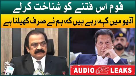 Imran Khan Audio Rana Sanaullah S Clear Demand Complete Press