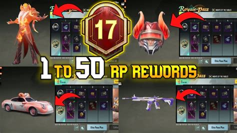 OMG M17 ROYAL PASS 1 TO 50 RP REWARDS M17 ROYAL PASS MONTH 17