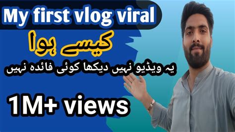 My First Vlog Viral Kaise Kre Vlogs Pakistani Daily Vlogs Vlogs