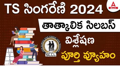 TS Singareni Notification 2024 Syllabus Analysis Adda247 Telugu