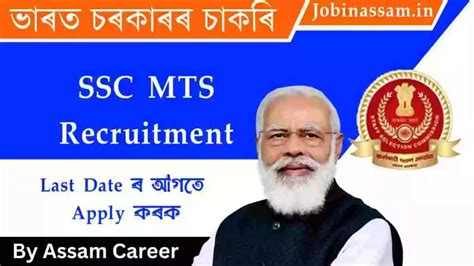 Ssc Mts Recruitment 2023 1558 Mts And Havildar Vacancy Online Apply Job In Assam