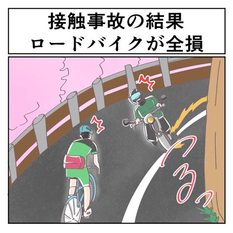 自転車 事故イラスト／無料イラストなら「イラストac」 自転車 接触 事故 対応