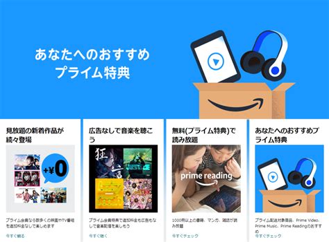 Amazonプライムとは 登録方法や特典会費できること徹底解説2024年 Appliv TOPICS