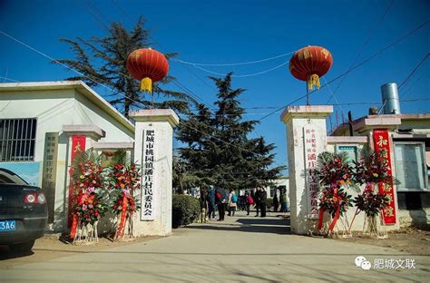 “潘庄村——一个中国村庄的当代影像档案”摄影展开幕 中国摄影家协会网