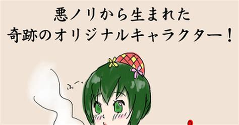 オリジナル みんなのオリキャラをお絵描きしたまとめ＋α おもちこのマンガ 描かせていただきました 漫画 大人g企画 Pixiv