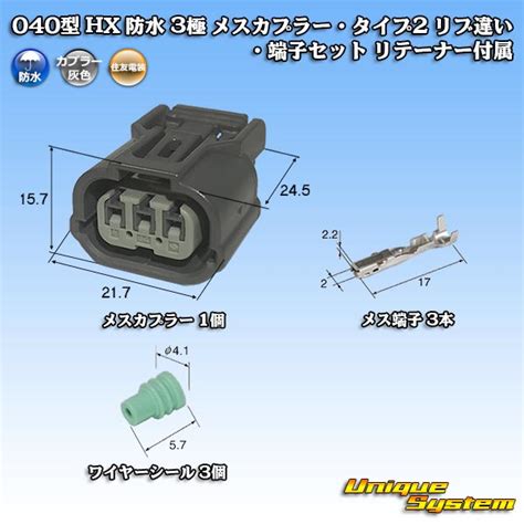 Sumitomo Wiring Systems Type Hx Waterproof Pole Female Coupler