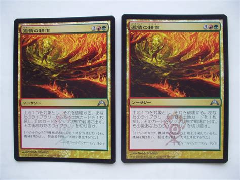 Yahooオークション バイン Mtg 激情の耕作frenzied Tilling Foil