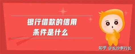 按揭房做二次抵押贷款需要满足那些条件？ 知乎