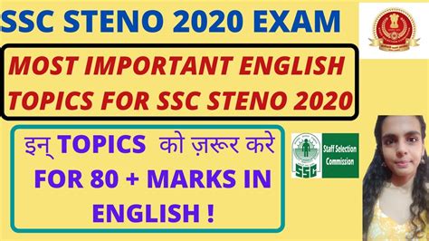 SSC STENO EXAM 2020 MOST IMPORTANT ENGLISH TOPICS FOR STENO EXAM 2020