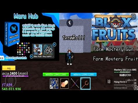 Blox Fruit Mastery Gun Maru Hub Youtube