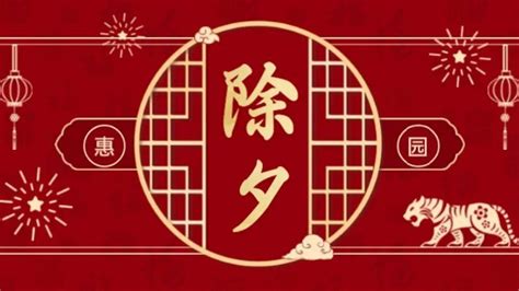 新春到，祝福到，又是一年除夕时！迎新年，贺团圆，祝您健康又平安！祝大家除夕快乐！虎年大吉！除夕快乐平安祝福