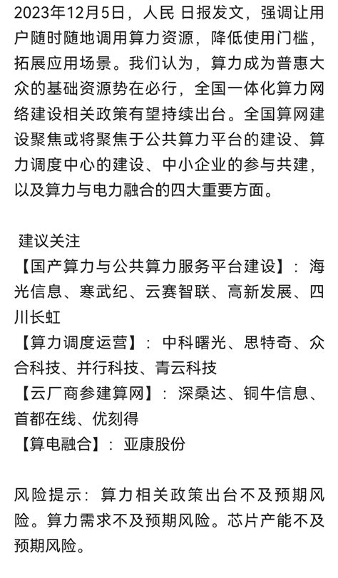 东方证券说的，不是我说的众合科技000925股吧东方财富网股吧