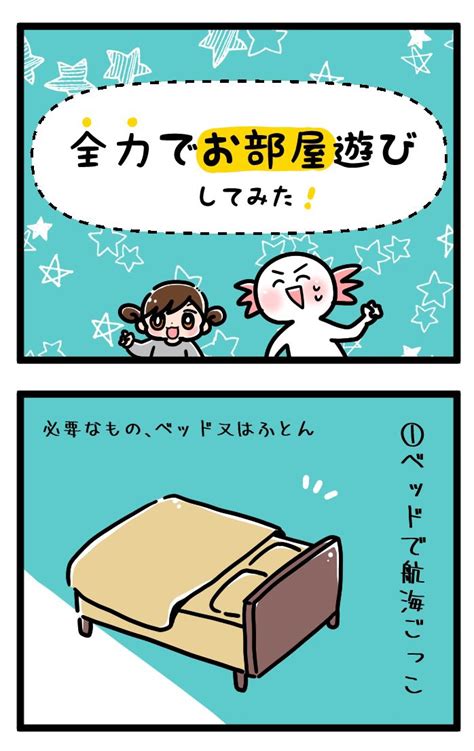 かやのおへそ On Twitter コノビーさん更新されました！ うちのお部屋遊び事情めっちゃ疲れる親が 😂皆どうやって過ごしてるん