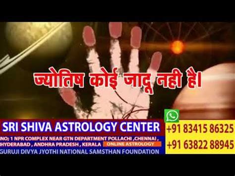 Shri Bhavani Mata Astro Centre Astro Mumbai Youtube