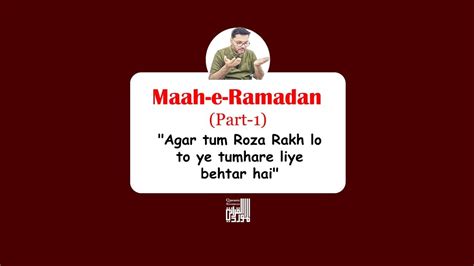 Maah E Ramadan Part 1 YouTube