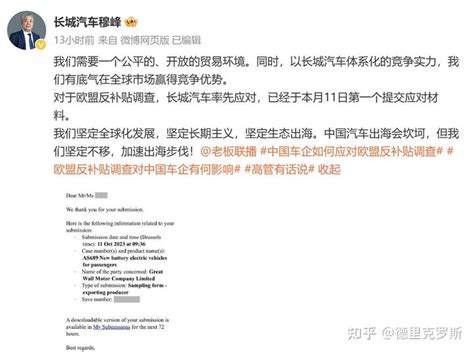 欧盟对中国电动汽车启动反补贴调查，国内汽车厂家反应如何 知乎