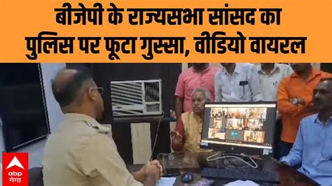 Laxmikant Bajpai Viral Video बजप ससद लकषमकत वजपय पलस पर