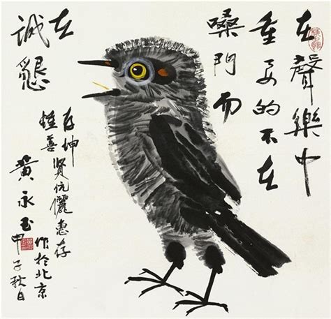 A Bird Huang Yongyu