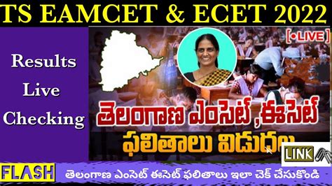 Live Ts Eamcet Ecet Results Youtube