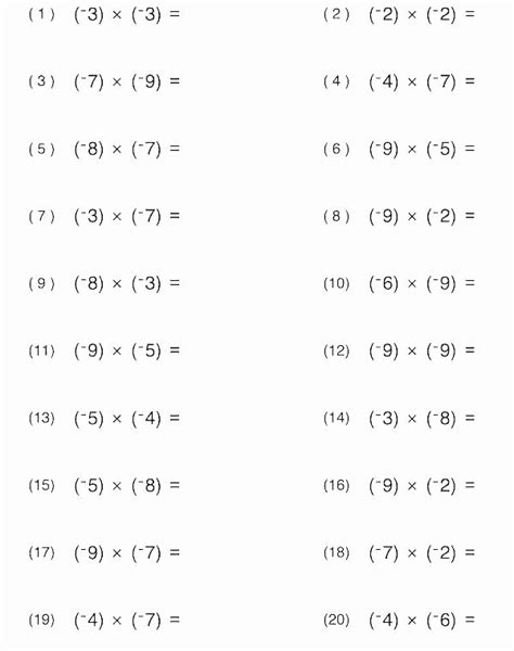 Multiplication Integers Worksheets