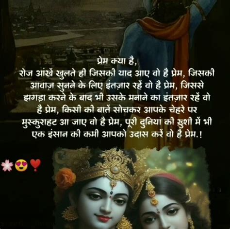 Radha Krishna Love Quotes